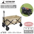 【CAPTAIN STAG】戶外露營CS經典款可折疊收納4輪手拉車(卡其色)