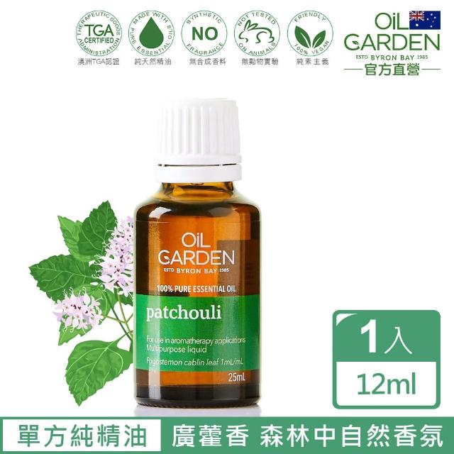 【OiL GARDEN】廣藿香單方純精油25ml(澳悠園TGA認證)