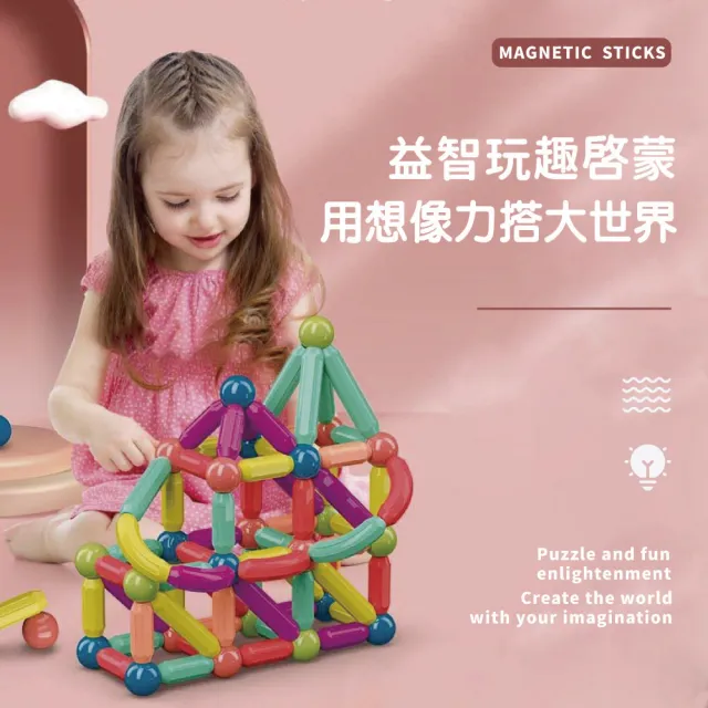 兒童益智磁力積木75件組(益智百變磁力棒 磁鐵積木 益智玩具 兒童玩具)