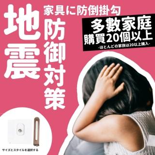 【DR.Story】家具專用很穩地震防護掛勾貼小號 Small-5個(櫃子防倒 家具防倒 衣櫃防倒 地震防倒)