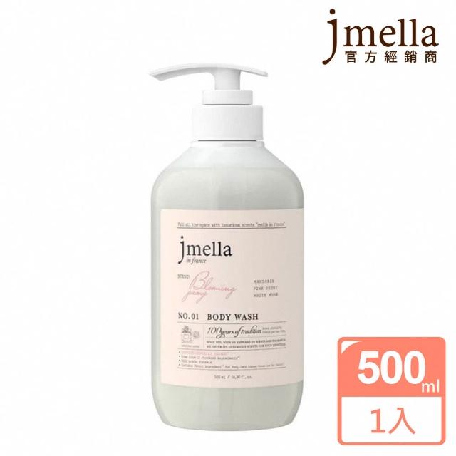 【jmella】香水沐浴露 500ml(清爽柑橘香調)