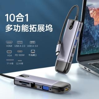 【Mcdodo麥多多】HU742 10合1 USB-C智享系列拓展塢HUB