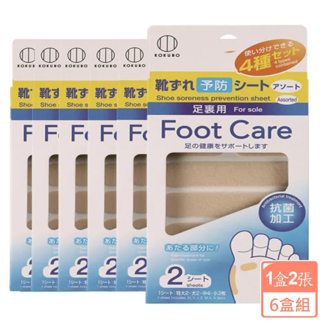 【KOKUBO】步行足部軟墊1盒2張-6盒組(長條形/雞眼貼/乳膠貼/足部貼/護腳/足趾)（其他規格）