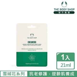 【THE BODY SHOP 美體小舖】雪絨花 漾顏奇肌更新面膜(21ML)