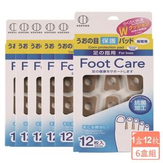 【KOKUBO】步行足部軟墊1盒12枚-6盒組(腳趾用/雞眼貼/乳膠貼/足部貼/護腳/足趾)