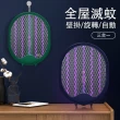 【新款三合一多功能】紫光防護電蚊拍(可折疊收納)