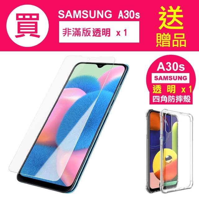 三星 Samsung A30s 6.4吋 高清透明玻璃鋼化膜手機保護貼(三星A30s保護貼)