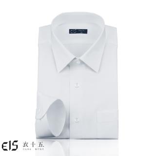 【衣十五】吸濕排汗、防皺、透氣｜經典系列機能商務襯衫(機能襯衫)