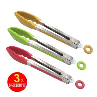 【派樂】食品級矽膠多功能料理夾(迷你尺寸-長20cm-3入)