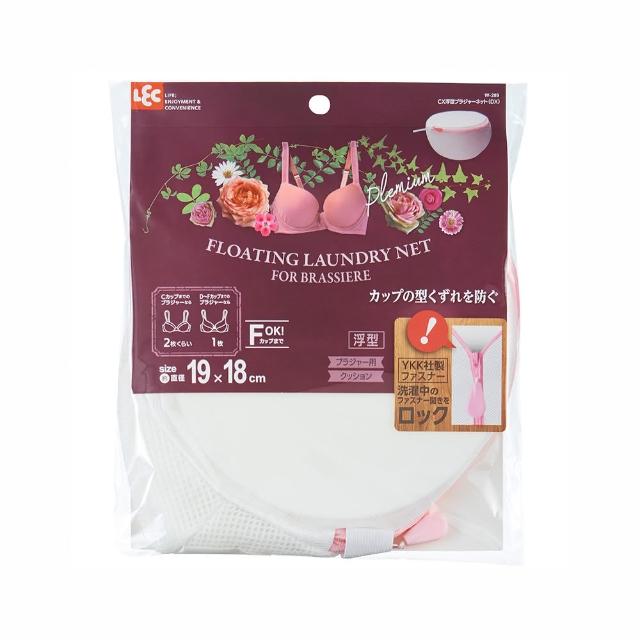 【台隆手創館】LEC CX漂浮型超厚網內衣專用洗衣袋 W-289