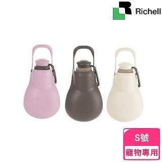 【Richell 利其爾】散步兩用飲水器S號(寵物水壺/水瓶)