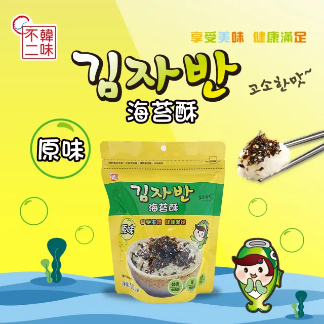 【韓味不二】海樂多海苔酥50g/包 口味任選(原味/海鮮/BBQ/泡菜)