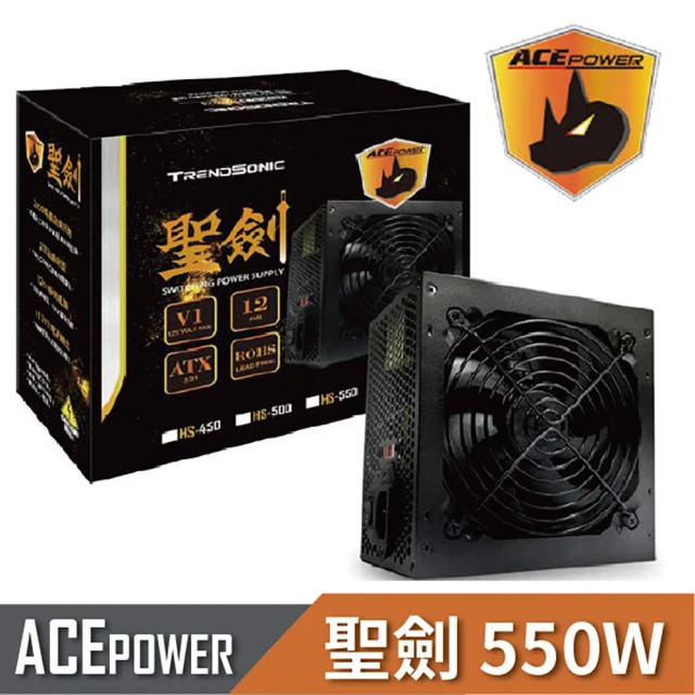 550w電源供應器