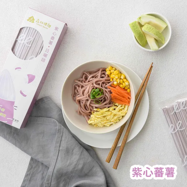 【森林麵食】森林裸麵一盒4入(竹山番薯/紫心蕃薯/黃金南瓜 /鮮紅蘿蔔/新鮮蔬菜)