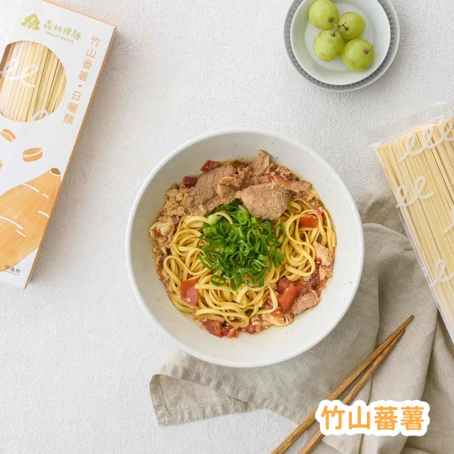 【森林麵食】森林裸麵一盒4入(竹山番薯/紫心蕃薯/黃金南瓜 /鮮紅蘿蔔/新鮮蔬菜)