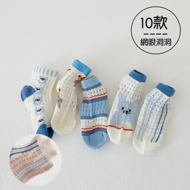 【橘魔法】（5雙一組）繽紛童趣透氣洞洞短襪(襪子 透氣短襪 兒童 中性款 男童 女童 童裝)