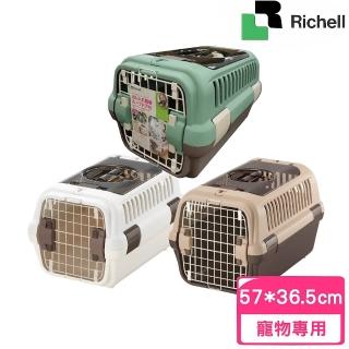 【Richell 利其爾】外出上掀運輸提籠（大）（ID459921/ID459919/ID459920）(外出包/寵物外出籠)
