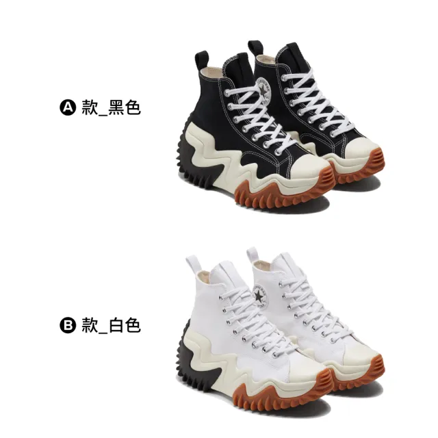 【CONVERSE品牌旗艦店】RUN STAR MOTION HI 高筒 休閒鞋 男鞋 女鞋 2款任選(171545C 171546C)