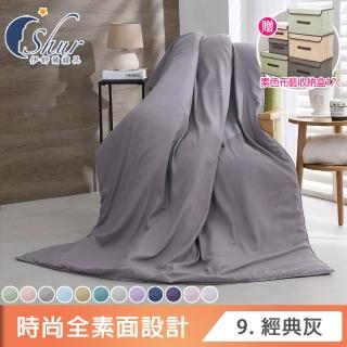 【ISHUR 伊舒爾】臺灣製 柔絲棉素色涼被(贈布藝收納盒1入 150x195cm 空調被/四季被/多款任選 速達)