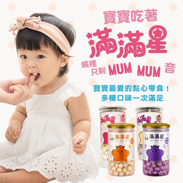 【飯友】滿滿星米餅 40g/罐(寶寶零食)