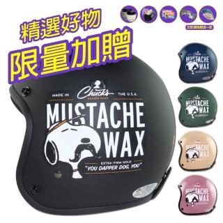 【T-MAO】正版卡通授權 史努比08 騎士帽(安全帽│機車│鏡片│內襯│鏡片│3/4罩│GOGORO K1)