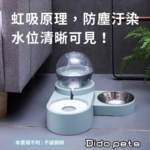 【Dido pets】水晶球造型 自動續水不濕嘴寵物雙碗 可折疊寵物碗(PT108)