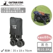 【CAPTAIN STAG】戶外露營CS經典款可折疊收納4輪手拉車(黑色)