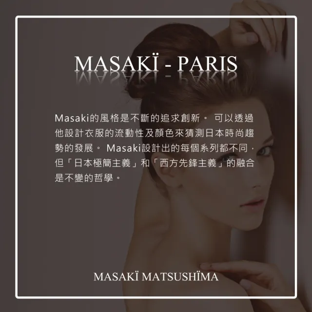 【Masaki PARIS 松島正樹】清新白麝香淡香精 40ml(專櫃公司貨)