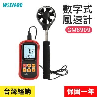 【WSensor】風速計(GM8909│風量儀｜風速計｜測風儀｜風力測試儀｜風量測量儀｜BENETECH)