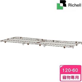 【Richell 利其爾】寵物用簡單打掃圍欄屋頂 120-60 （ID89170）(寵物圍欄)