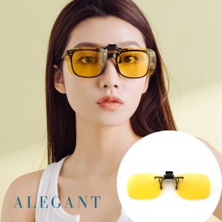 【ALEGANT】經典淺桔黃可掀夾式防眩光寶麗來偏光太陽眼鏡(UV400墨鏡/MIT/上掀夾片/外掛夾式鏡片)