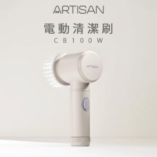 【Artisan 奧堤森】黑旋風電動清潔刷-暖月灰(CB100W)