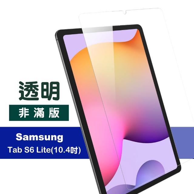 三星 Tab S6 Lite 10.4吋 高清晰透明9H鋼化玻璃膜平板螢幕保護貼(TabS6Lite平板螢幕保護貼)