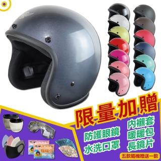 【T-MAO】素色 多色可選 男女通用 騎士帽 復古帽(安全帽│機車│鏡片│內襯│鏡片│3/4罩│GOGORO K1)
