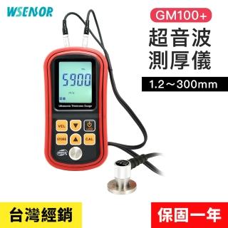 【WSensor】超音波測厚儀(GM100+│厚度測量｜膜厚儀｜膜厚儀｜厚度計│膜厚計｜測厚規｜漆膜儀)