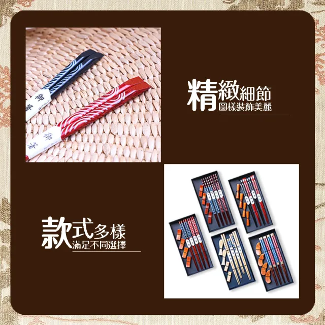 【RS】日式 花紋 家用 木筷 筷子 筷架 四雙套組(家用筷子 筷子套組)