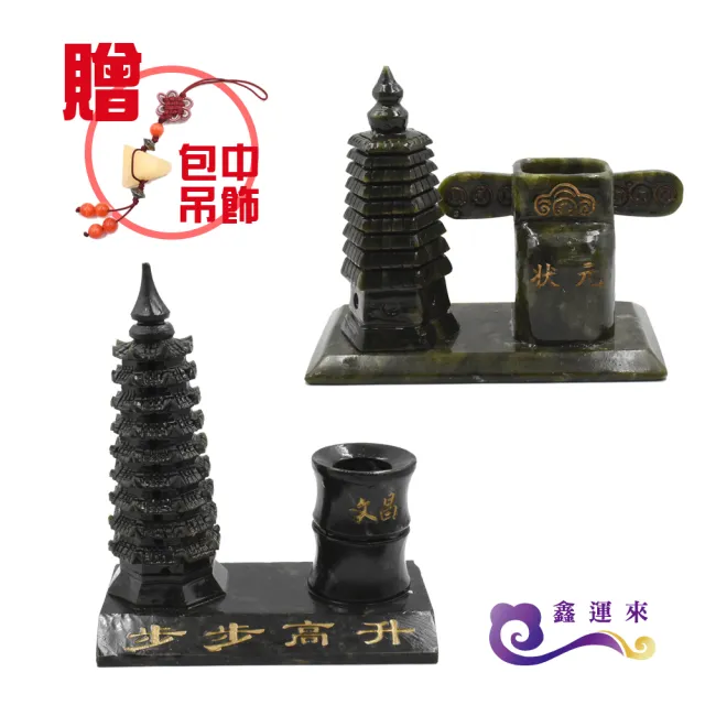 【鑫運來】狀元及第青玉文昌塔筆筒擺件