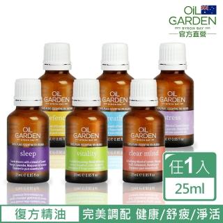 即期品【OiL GARDEN】澳悠園TGA認證複方精油25ml(健康倍護/淨活舒暢/聚精會神/晚安好夢/能量激發/舒疲解憂