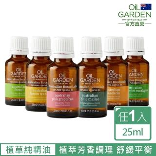 即期品【OiL GARDEN】植草單方純精油25ml(粉紅葡萄柚/薄荷尤加利/甜茴香/藍桉/檸檬茶樹/柑橘2025/08)