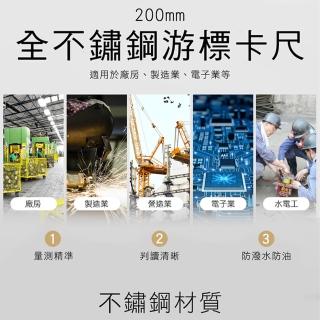 【錫特工業】不銹鋼遊標卡尺 遊標卡尺 卡尺(MIT-DVC-S200 精準儀錶)