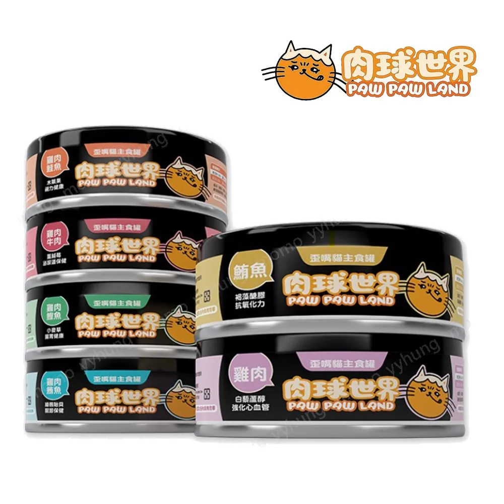 【PAW PAW LAND 肉球世界】歪嘴貓主食罐 80gx24入(貓罐頭/主食罐/全齡貓/高適口性)