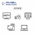 【POLYWELL】HDMI DVI 可互轉 轉接線 公對公 1M FHD 1080P(適合DVI顯卡或顯示設備使用)