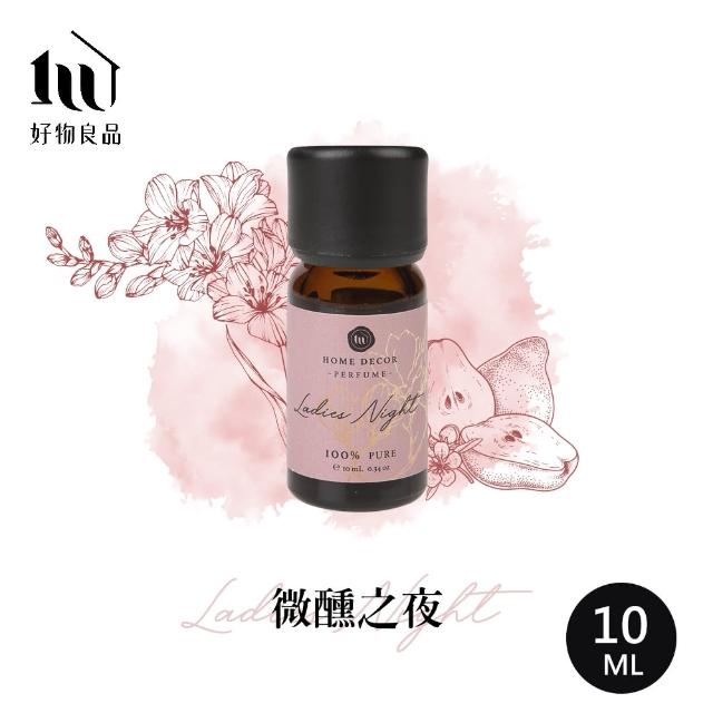 【好物良品】微醺之夜Ladies Night_生活故事系列香氛精油10ml(有機認證 空氣香薰精油 複方精油 舒緩療癒)