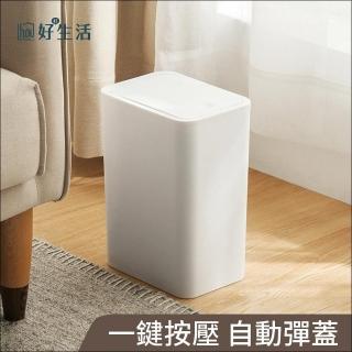 【hoi! 好好生活】懶角落按壓垃圾桶-白色8.5L