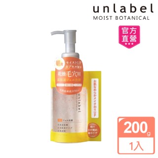 【unlabel】粉刺毛孔酵素潔顏凝膠日間(粉刺毛孔剋星)