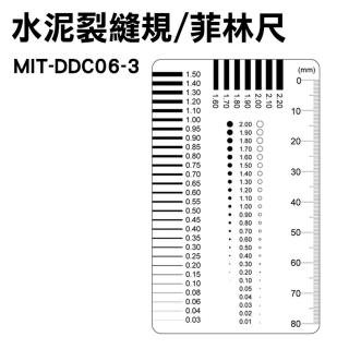 【錫特工業】菲林尺 刮傷刮痕片尺 比對卡片 單片販售 不易脫色 水泥裂縫規 汙點裂縫(DDC06-3 頭手工具)