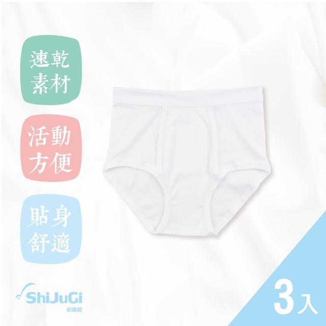 【細織姬ShiJuGi】三入組 童三角內褲 童內褲 羅紋純白(120-165cm)