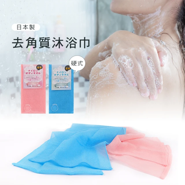 沐浴巾