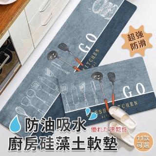【DaoDi】二代吸水防油廚房矽藻土軟墊40x120(軟式珪藻土 防滑地墊 吸水地墊 腳踏墊)