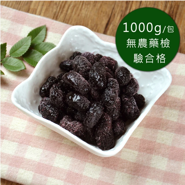 幸美生技 進口鮮凍桑椹1000g/包(無農殘檢驗合格)